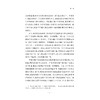 重返家园路：战后广东省侨产纠纷处置与社会变动研究（1945-1949） 商品缩略图3