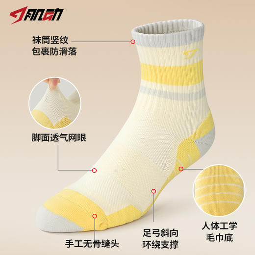 【四双装】638肌动炫速中筒运动袜多彩男女专业跑步袜子毛巾底马拉松袜透气健身徒步 商品图2