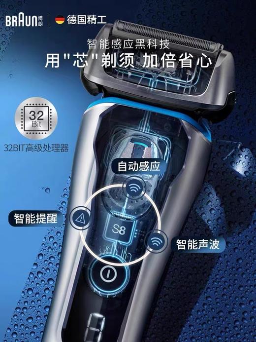 【店庆爆品】10楼 博朗 德国进口剃须刀  8系8667cc  吊牌价3699元  活动价1099元 商品图4