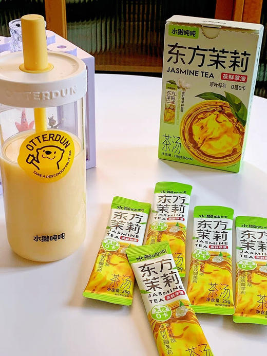 【自制周董同款“鲜”奶茶】水獭吨吨“东方茉莉”茶鲜萃液加入到悦鲜活鲜牛奶，3秒复刻周董同款“轻”奶茶 双11大促，比官网还划算💰 商品图4