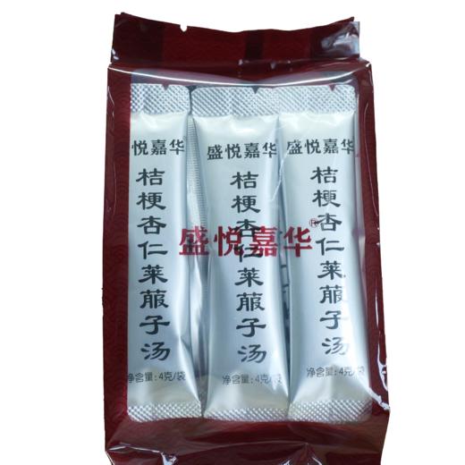桔梗杏仁莱菔子汤【原金降汤】 商品图2