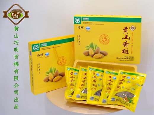 黄山巧明/开口笑香榧/500g礼盒装 商品图0