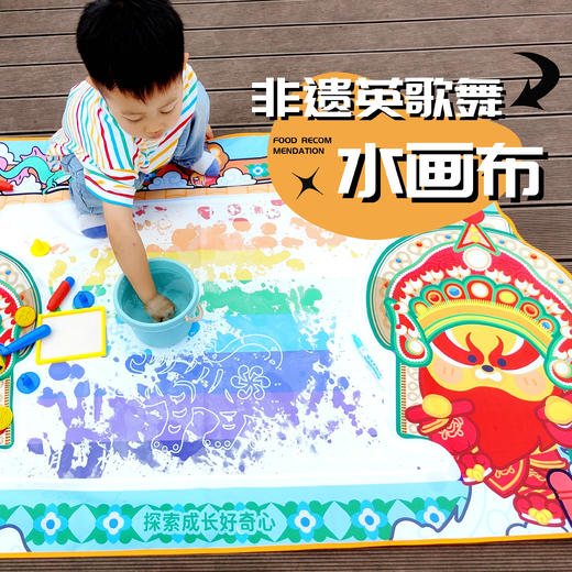 【双十一秒 超大水画布】纽奇正品！1.5米的超大号水画布，春晚演出的非遗英歌舞主题，可印可画可涂鸦，一张满足孩子天马行空的创作~ 商品图1