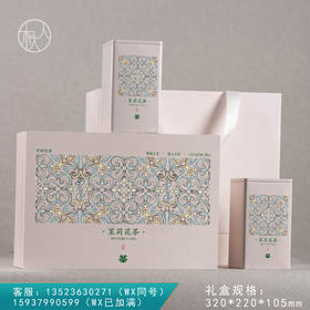集盒【220—032方罐 茉莉花茶 白色】42元一套/一箱12套