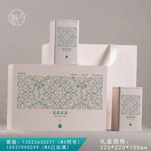 集盒【220—032方罐 茉莉花茶 白色】42元一套/一箱12套 商品图0