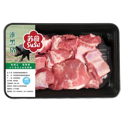 苏食气调淮黑猪前排500g【021】 商品图0