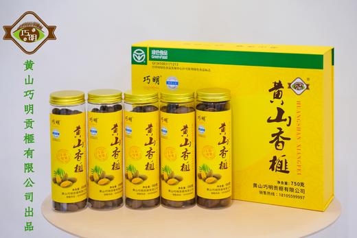 黄山巧明/开口笑香榧/750g礼盒装 商品图1