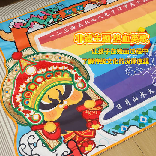 【双十一秒 超大水画布】纽奇正品！1.5米的超大号水画布，春晚演出的非遗英歌舞主题，可印可画可涂鸦，一张满足孩子天马行空的创作~ 商品图2