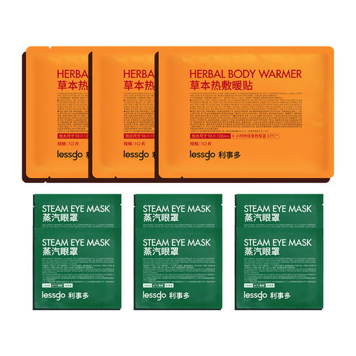 怕冷怕寒看过来❗19.9💰10片!! lessgo/利事多草本热敷暖贴💥限量送眼罩🔥全家、711等商超便利店售卖品牌！ ✅蕴含三大草本植物：艾草，益母草，红花 ✅加大尺寸 96mm*128mm 商品图0