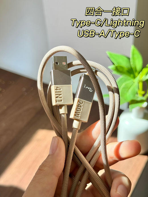 【官方直发】240W快充🔥【幻响四合一240W快充数据线】原创设计✨省心😘支持所有品牌手机快充🔋支持笔记本电脑充电💻差旅通勤！ 商品图4