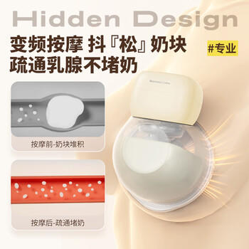 Mamahome吸奶器免手扶电动便携挤奶一体穿戴式集乳器 双边款 商品图1