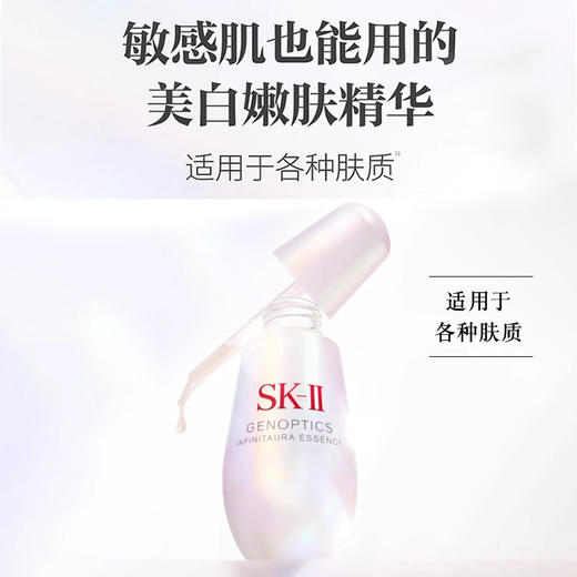 【跨境】SK-II 全新光子小灯泡50ml  面部精华 提亮肤色美白淡斑精华（效期28年2月随机发） 商品图3