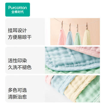 全棉时代婴儿口水巾儿童水洗纱布小毛巾洗脸礼盒4条装 粉蓝黄绿25×25cm 商品图3