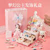 贝比童话 儿童首饰礼盒套装女孩生日礼物公主玩具DIY手工饰品梳妆打扮发夹 商品缩略图1