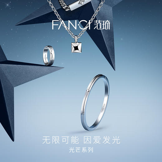 Fanci范琦光芒系列光芒手镯简约时尚设计送男生生日礼物送男友 商品图1