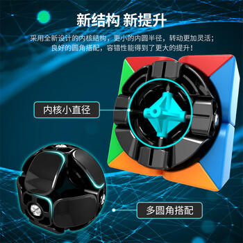 魔域文化二阶魔方速拧顺滑比赛专用实色2阶初学者男女孩早教 商品图0