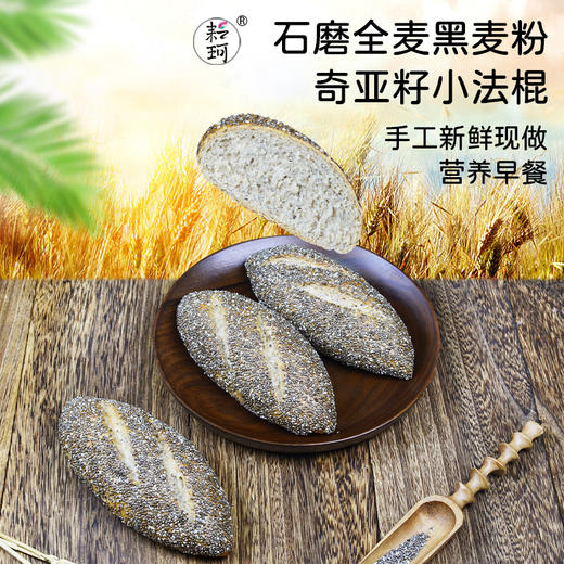 耘珂全麦杂粮硬欧欧包面包系列  多谷物、姜黄肉桂、蓝莓桑葚、红枣桂圆、全麦黑巧克力、全麦核桃提子硬欧，南瓜板栗、黄精玫瑰面包，奇亚籽小法棍、全麦吐司、全谷物贝果  代餐饱腹现做现发【京东空运】 商品图5