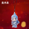 丹米琦儿童玩具哪吒敖丙藕饼CP手机挂件高颜值哪吒敖丙书包挂饰3个 商品缩略图3