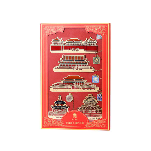 宫阙流光透光书签套装 商品图8