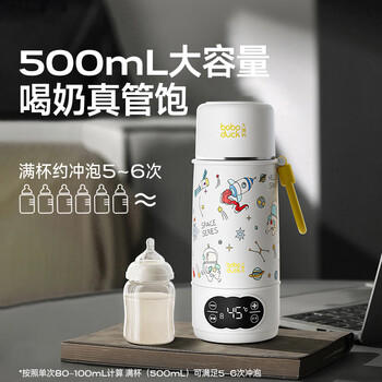 boboduck大嘴鸭恒温水壶婴儿冲奶烧水杯外出泡奶便携式恒温壶烧水壶 6287+快充 商品图3