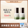 心选丨【保税仓顺丰直发】海蓝之谜精萃乳15ml*2（有效期至2026年8月-2027年8月）（合并订单不发货） 商品缩略图0