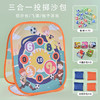华诗孟儿童折叠三合一丢扔沙包幼儿园小沙包板飞盘投掷框投投乐游戏玩具 商品缩略图0