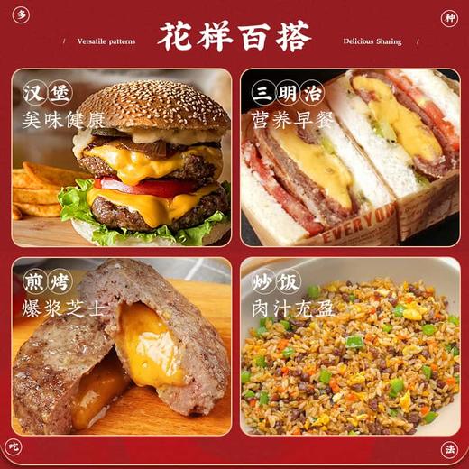 【华牧鲜】芝士和牛牛肉饼120*4+松茸和牛牛肉饼80g*4+俄罗斯牛肉饼80g*2 商品图7