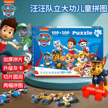 汪汪队立大功（PAW PATROL）儿童拼图玩具 汪汪队100片+200片二合一家居装饰生日礼物礼品 商品图4