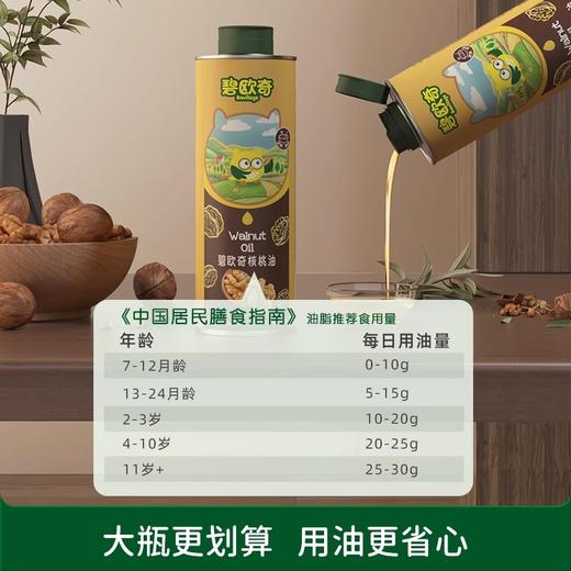 碧欧奇辅食油类合集 商品图2