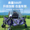 佳钓尼全地形战车户外露营车加大容量全地形轻量便携钓鱼营地露营旅行 商品缩略图1