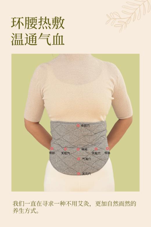 【新品上新】三和纯艾绒围腰、道地蕲艾·一物多用、随时艾灸热敷·暖腹暖腰·缓解酸痛四季通用，送女友妈妈长辈 商品图4