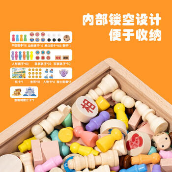 得力（deli）28合一棋飞行棋围棋多功能棋盘多合一男女孩生日礼物节开学玩具 商品图1