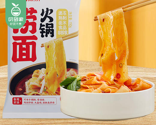 海底捞捞派火锅组合/1组（5包，共750g）生产日期：25年8月补单专用 商品图4