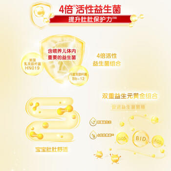 伊利金领冠育护幼儿配方奶粉3段12-36个月1200g*4盒【5倍DHA好脑力】 商品图5