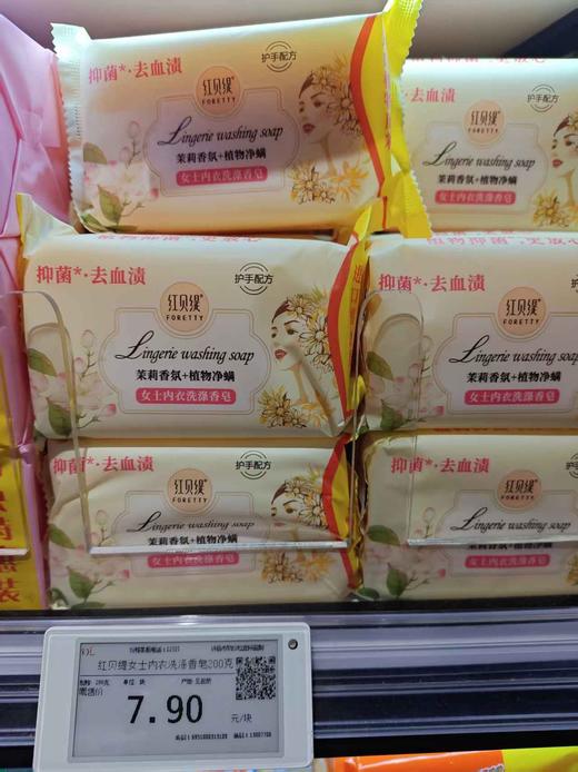 红贝缇女士内衣皂200g 商品图0