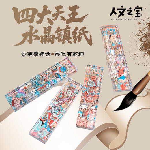 【人文之宝】李云中系列水晶镇纸 商品图0