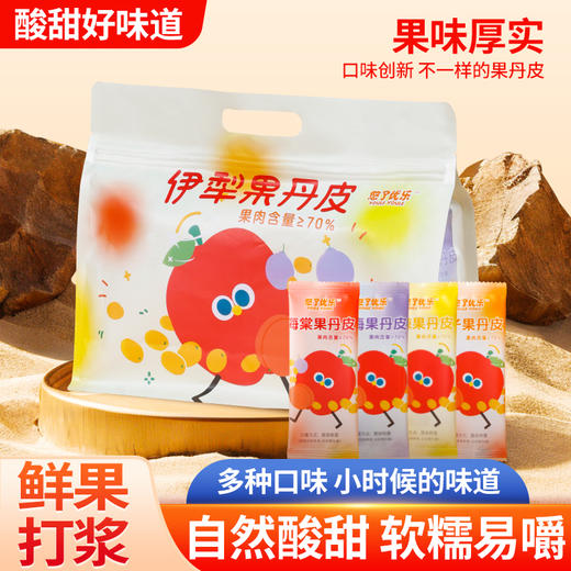 悠了优乐·伊犁果丹皮（四种口味混合装）300g*2  真材实料 小时候的味道 商品图5