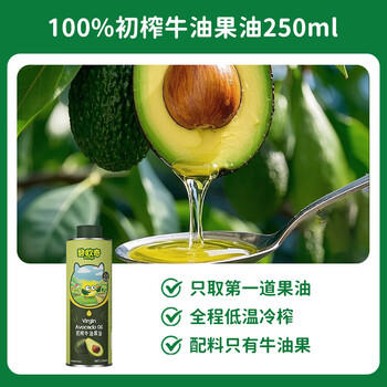 碧欧奇初榨牛油果油250ml 低温冷榨辅食用油 凉拌热炒佐餐 送婴儿辅食谱 商品图6