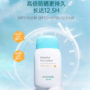 宫中秘策（GOONGBE）新年礼物蓝帽帽防晒霜 高倍物理防晒乳液SPF50+PA++++80g韩国进口 商品图5