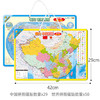 启妙岛北斗大号磁力中国世界地图拼图磁吸套装学生政区地形地理42*29cm 商品缩略图2