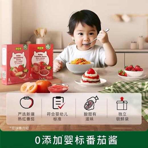 碧欧奇调料类类合集 商品图2