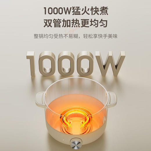 九阳HG25-G201S电煮锅 热锅火锅电蒸锅 2.5L蒸煮一体蒸屉蒸笼电蒸锅 商品图2