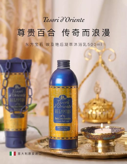 东方宝石沐浴乳/洗护套装 多款香型可选 清洁好闻两不误 商品图1