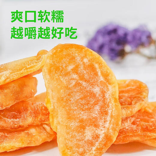 鲜记橘子干300g 黄岩蜜桔果脯小桔子干孕妇零食 商品图4