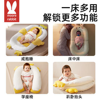 莫尔兔床中床婴儿新生哄睡觉神器宝宝防呛奶压安抚床落地醒防惊跳睡垫 商品图5