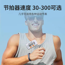 eno伊诺超慢跑节拍器180步频原地运动慢跑音乐通用节奏器EM-S1柠檬绿