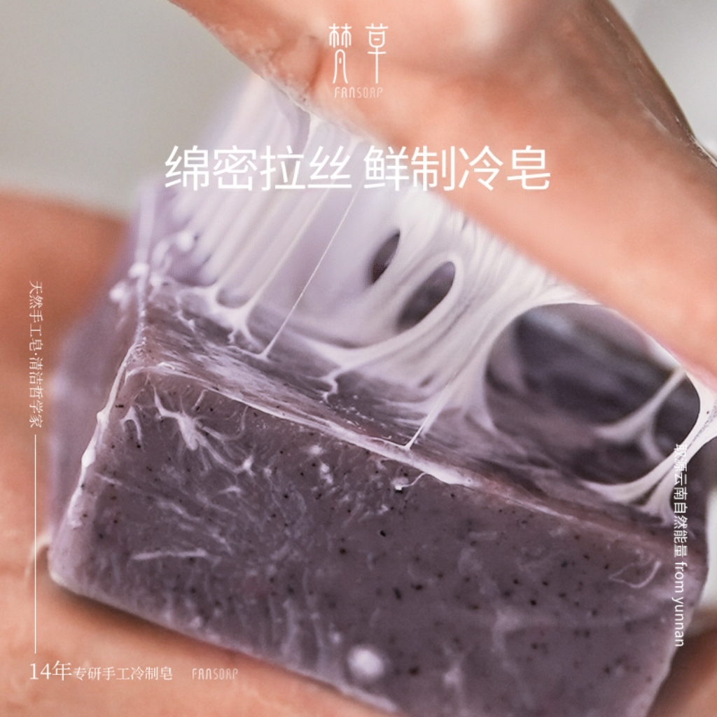 【梵草紫草皂】 紫草浸泡油油脂制作 更温和