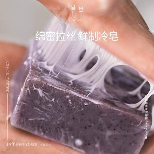 【梵草紫草皂】 紫草浸泡油油脂制作 更温和 商品图0