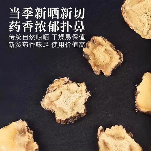 【买二送一❗️甄选深山秦艽】新鲜采割干净无杂质，传统晾晒无硫无染，营养口感佳，南北干货农产品L 商品图2