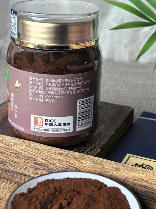 【有机破壁灵芝孢子粉】《买四免一》 低温破壁 破壁率高达99%以上 100克/瓶 商品图4